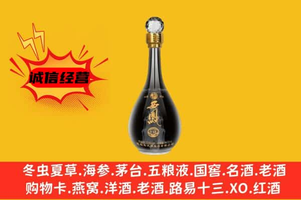 上海上门回收西凤酒