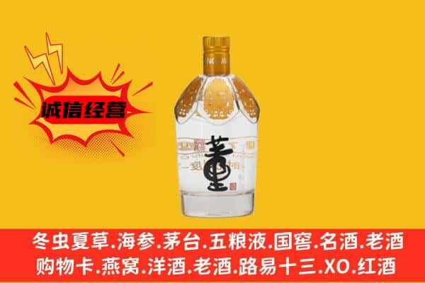 上海回收老董酒