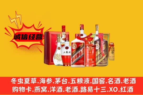 上海上门回收老酒