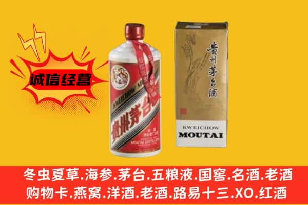 上海回收铁盖茅台酒