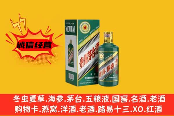 上海回收生肖茅台酒